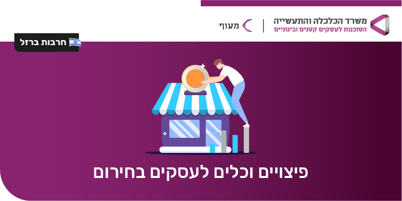 תמונת אווירה: סדרת הוובינרים - ידע שעושה עסקים