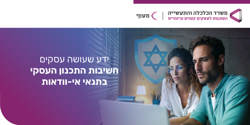 תמונת אווירה: סדרת הוובינרים - ידע שעושה עסקים