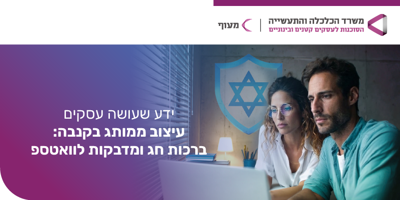 תמונת אווירה: סדרת הוובינרים - ידע שעושה עסקים